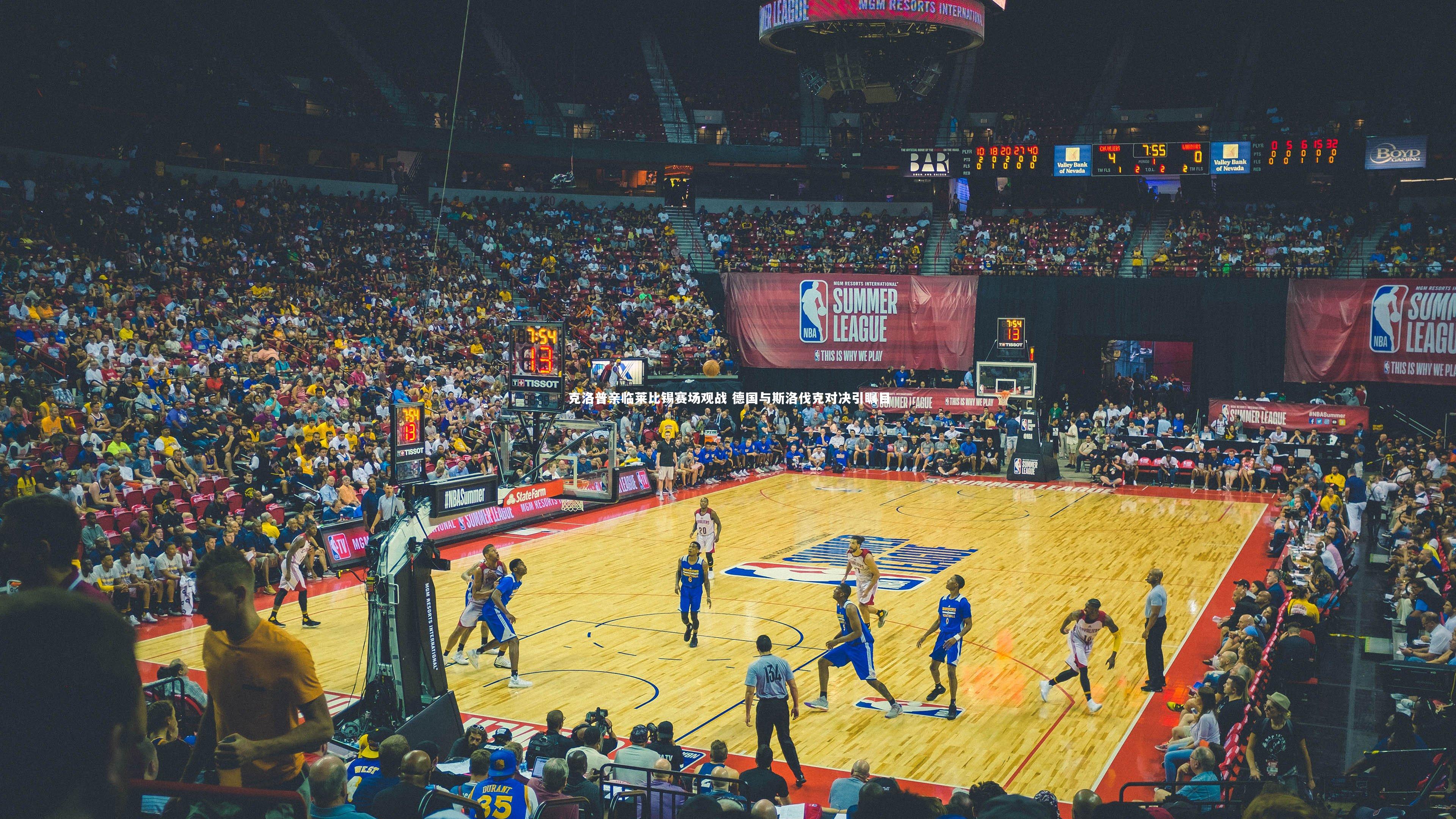 克洛普亲临莱比锡赛场观战 德国与斯洛伐克对决引瞩目